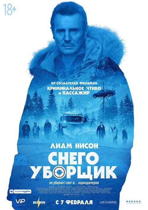 Экшн-триллер «Снегоуборщик»: Киноафиша Белгорода