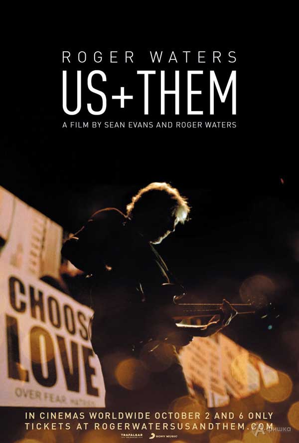 Фильм-концерт «Roger Waters: Us + Them»: Киноафиша Белгорода
