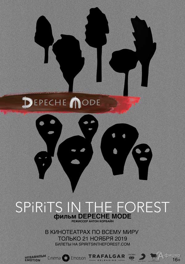 Фильм-концерт Depeche Mode: Spirits in the Forest: Киноафиша Белгорода