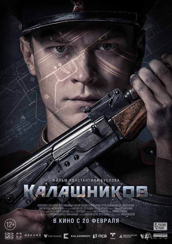 Биографическая драма «Калашников»: Киноафиша Белгорода Биографическая драма «Калашников»: Киноафиша Белгорода