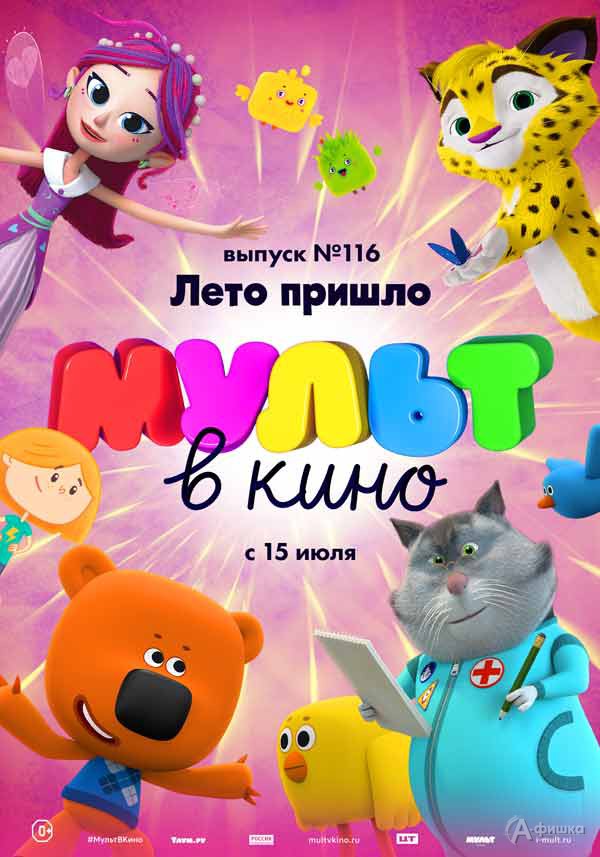 Фииринкии Мультик Новые Серии 2022 Года Фииринкии Мультик Новые Серии 2022 Года