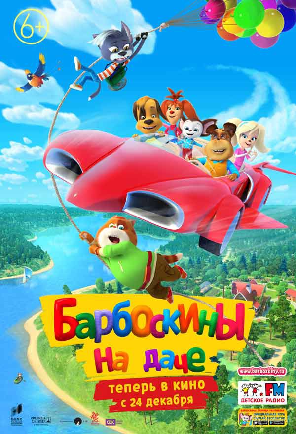 Новые Мультики 2001 Года Новые Мультики 2001 Года