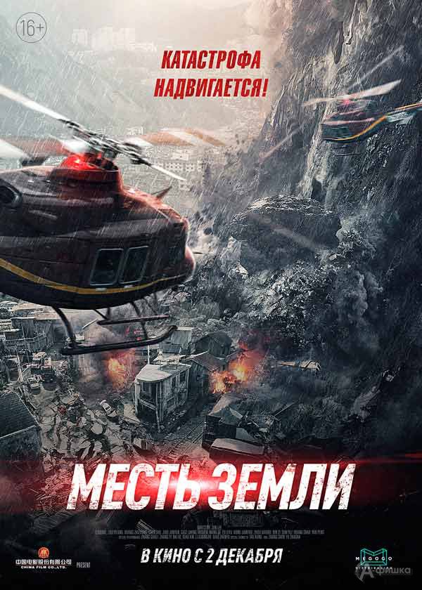 Фильм Про Катастрофу Новые 2022 Год Фильм Про Катастрофу Новые 2022 Год