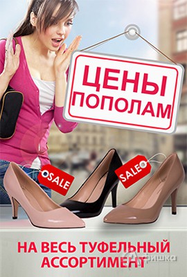 Распродажа обуви &laquo;Francesco Donni&raquo;