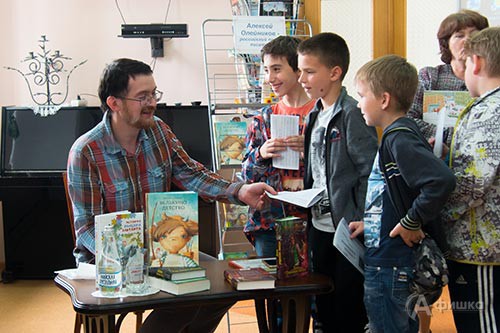 Юные читатели из Белгорода рады получить автограф такого классного писателя как Алексей Олейников