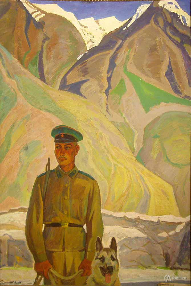 Ю. Л. Фролов Пограничник с собакой&raquo;