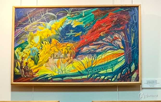 Е. Планида &laquo;Космический путь&raquo;