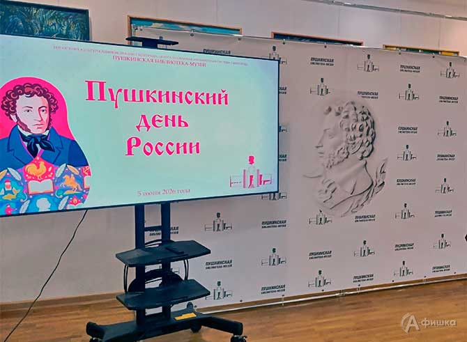 Накануне Пушкинского дня, 5 июня, в Пушкинской библиотеке-музее состоялась праздничная программа «Пусть в каждом сердце Пушкин отзовется…» Накануне Пушкинского дня, 5 июня, в Пушкинской библиотеке-музее состоялась праздничная программа «Пусть в каждом сердце Пушкин отзовется…»