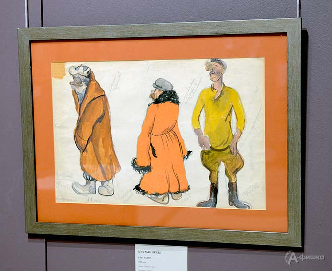 Кукрыниксы. Крестьяне (1920-е гг.) Эскиз к спектаклю