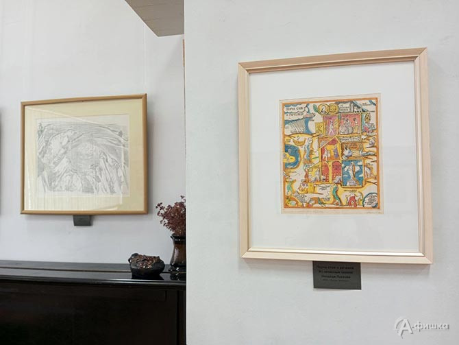 Фрагмент экспозиции выставки: Порча слов и речений. Из записных книжек Николая Лескова.1974 г. Офорт, акварель