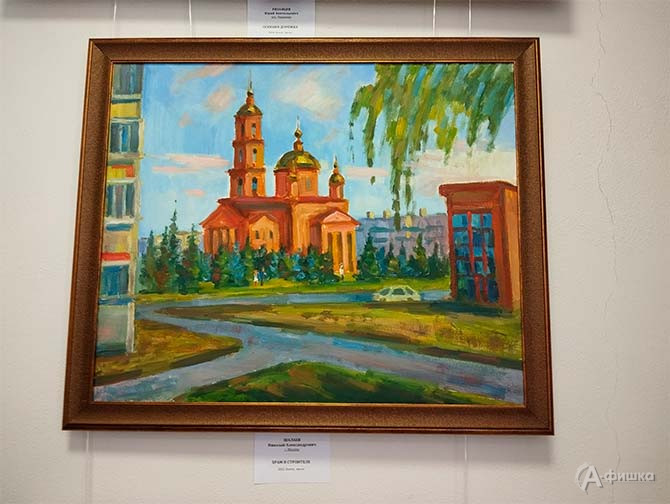 Николай Шалаев (Москва) «Храм в Строителе» Николай Шалаев (Москва) «Храм в Строителе»