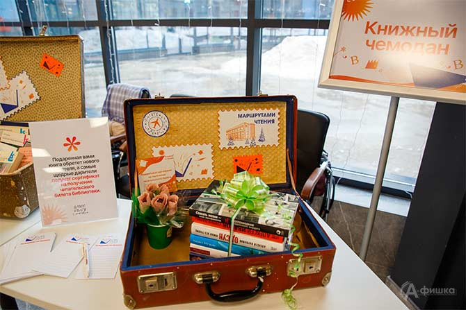 Белгородская научка не только принимала в дар книги и предлагала широкий выбор собственной литературы