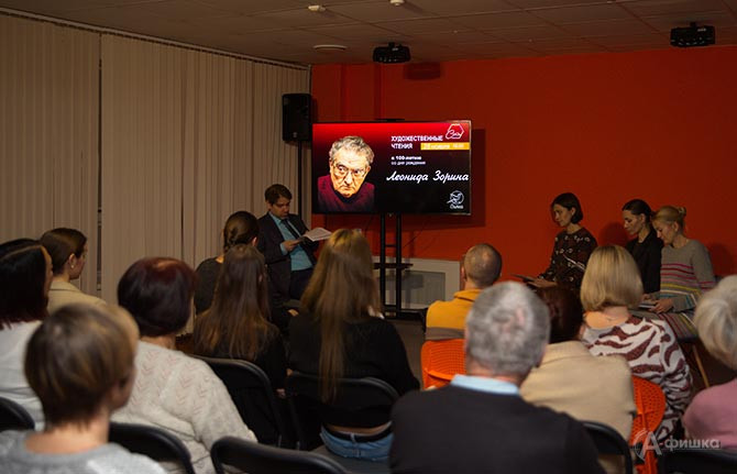 Идут чтения к юбилею писателя Леонида Зорина