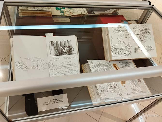 Настоящей жемчужиной экспозиции стали личные дневники народного художника РФ Анатолия Кузнецова