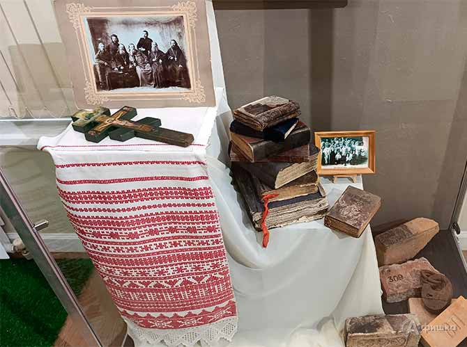 Фрагмент экспозиции выставки &laquo;Духовная сила земли Грайворонской: краеведение и православная культура&raquo;.