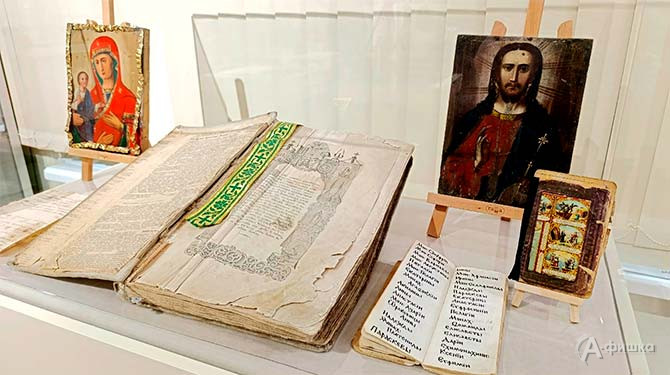 Фрагмент экспозиции выставки &laquo;Духовная сила земли Грайворонской: краеведение и православная культура&raquo;.