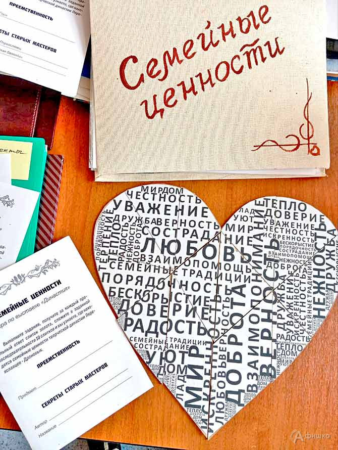 Интерактивная игра по выставке «Династия» в Художественном музее Белгорода