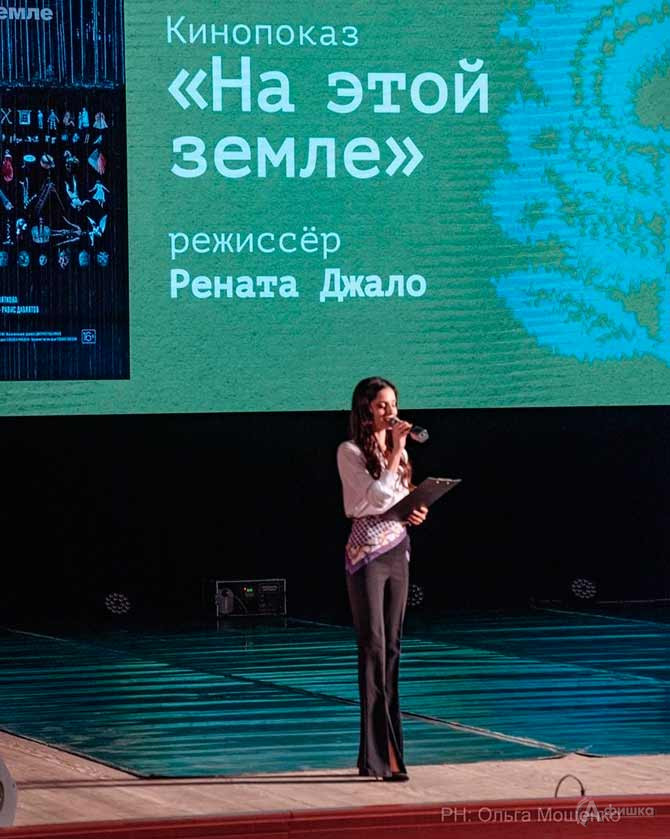 Открылся фестиваль кинолентой &laquo;На этой земле&raquo; молодого режиссера Ренаты Джало (Фотограф Ольга Мощенко)