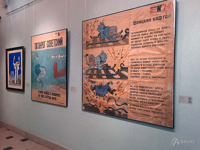 Фрагмент экспозиции выставки «Кукрыниксы» в Белгородском художественном музее (5)