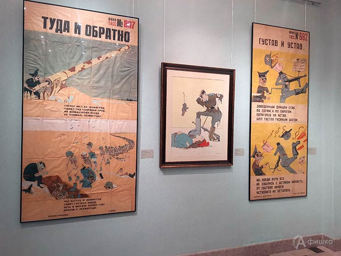 Фрагмент экспозиции выставки «Кукрыниксы» в Белгородском художественном музее (6)