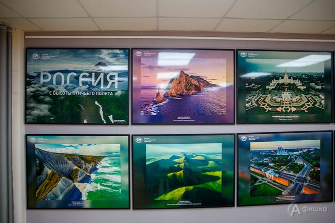 Фотовыставка Русского географического общества