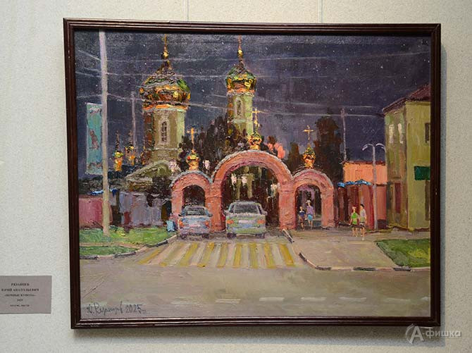 Рязанцев Юрий Анатольевич &laquo;Ночные купола&raquo;  2025 г. холст, масло 65х80