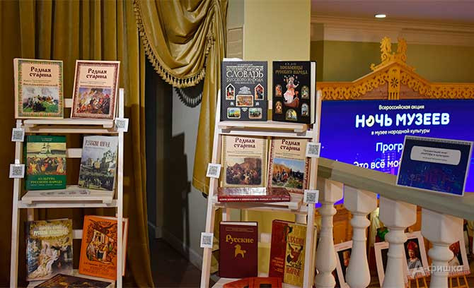 Презентация книг о народах и их культуре из библиотечного фонда 