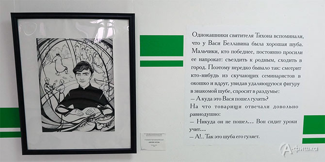 Наталья Степанова-Третьякова «Васина шуба»