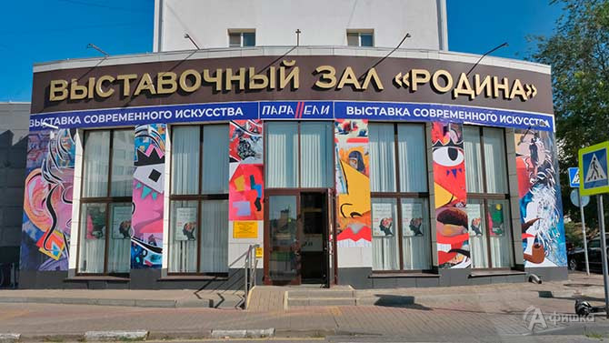 III выставка &laquo;Параллели&raquo; начинается еще с улицы