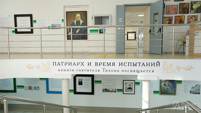 В Выставочном зале «Родина» до 20 апреля представлен культурно-просветительский проект «Патриарх и время испытаний»