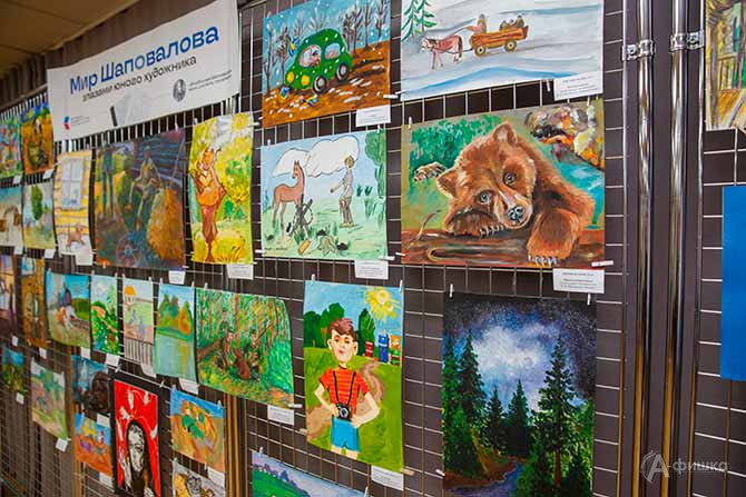 Выставка конкурсных иллюстраций &laquo;Мир Шаповалова глазами юного художника&raquo;