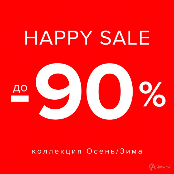 Happy Sale в «Concept Сlub»