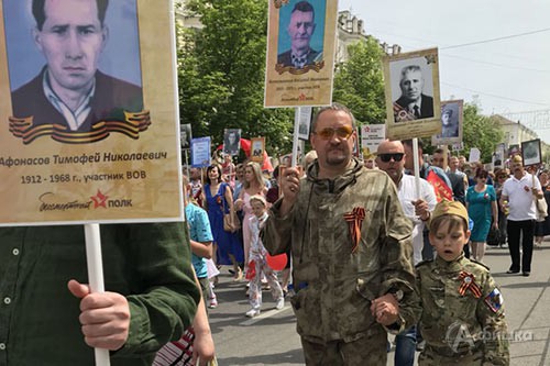 Тысячи жителей Белгорода прошли 9 мая в строю «Бессмертного полка»