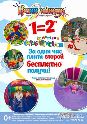 В клубе «Часики» второй час бесплатно!