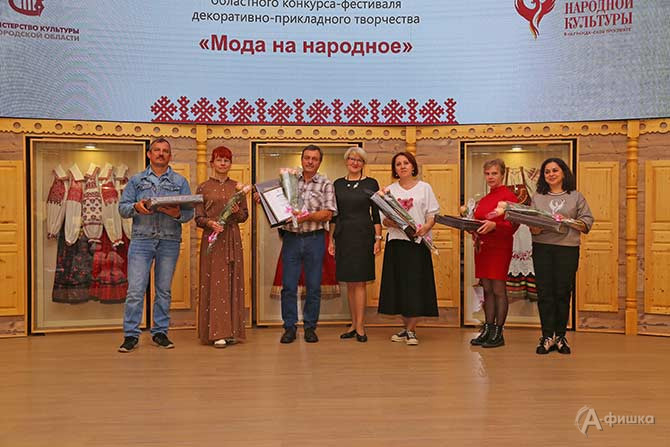23 октября в Белгородском государственном музее народной культуры состоялась торжественная церемония награждения победителей и призёров II областного конкурса-фестиваля декоративно-прикладного творчества «Мода на народное»