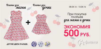 Экономия в &laquo;Modis&raquo;!