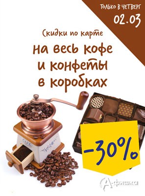 Скидки на товары в &laquo;Ленте&raquo;