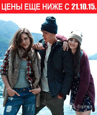 В «Terranova» цены еще ниже