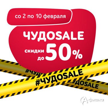 Чудо Sale в «Эльдорадо»