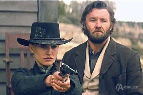 Кадр из фильма «Джейн берёт ружьё» 