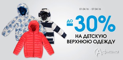 Сезонное снижение цен в &laquo;Modis&raquo;