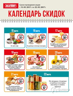 Скидка Онлайн Ставрополь