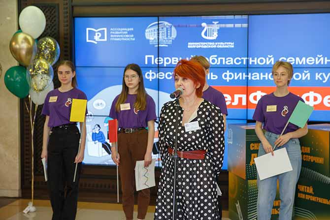 Открытие семейного финансового фестиваля в Белгороде