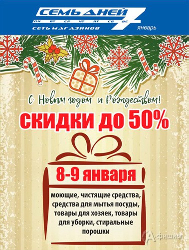 Скидки На Порошки В Магазинах Скидки На Порошки В Магазинах