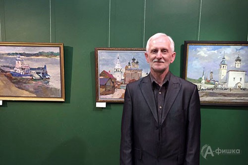 Член Союза художников России Борис Грошенко на вернисаже в Белгороде