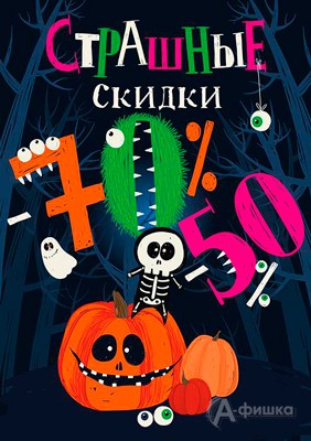 Страшные скидки в «Красном Кубе»