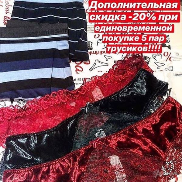 Акция в салоне белья &laquo;Intimissimi&raquo;