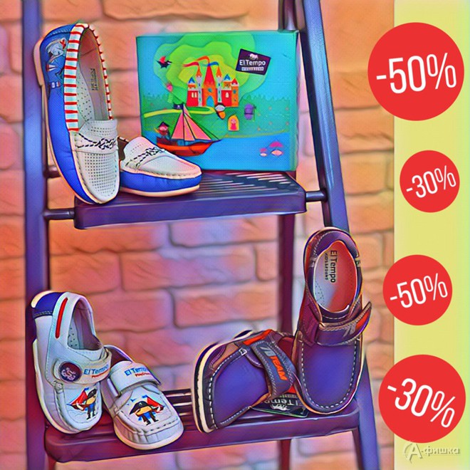 Скидки на детскую обувь в магазинах «Шагаем вместе»