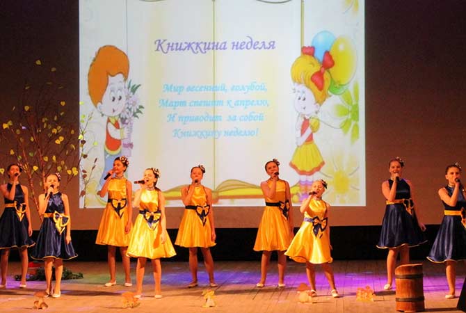 Праздник открытия Недели детской книги в Белгороде