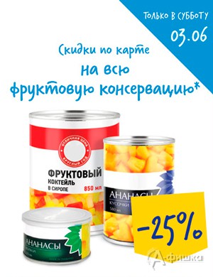 В &laquo;Ленте&raquo; скидка на сладости